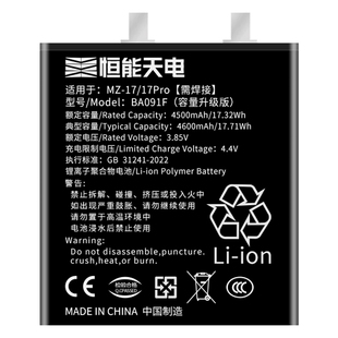 恒能天电正品适用魅族16thplus电池17pro大容量16th/16xs/pro7plusMX6更换note9魔改x8魅族note6手机原装电板
