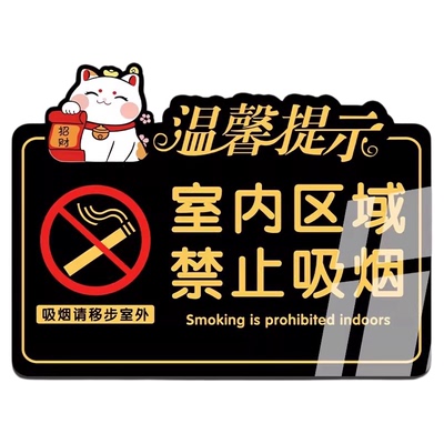 禁止吸烟标识牌亚克力定制