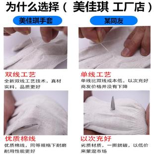 800克线手套劳保耐磨工作加厚纯棉线白色模具机械厂防护防滑男士