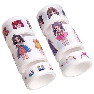 换装贴纸胶带儿童手帐套装工具公主胶卷创意小贴纸贴贴书玩具女孩