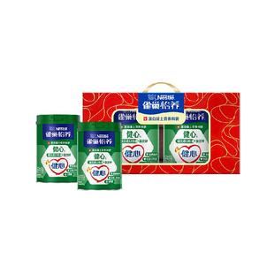 【下拉领优惠】雀巢怡养健心鱼油富硒高钙中老年成人营养奶粉礼盒