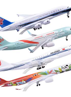 a380飞机模型合金仿真中国航空民航东航带起落架带灯C919客机拼装