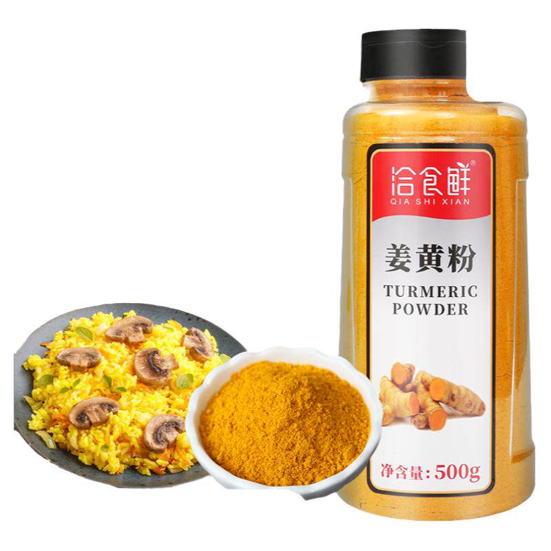 食用盐焗鸡沙拉炒饭腌制姜黄撒粉