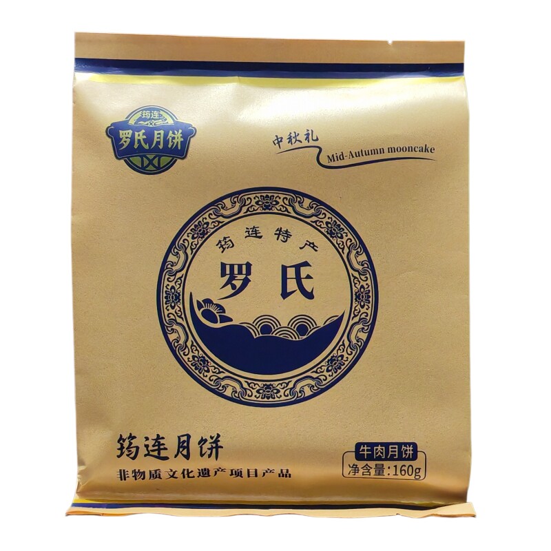 罗氏筠连酥皮月饼四川特产2件9折