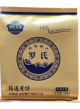 罗氏筠连酥皮月饼四川特产2件9折