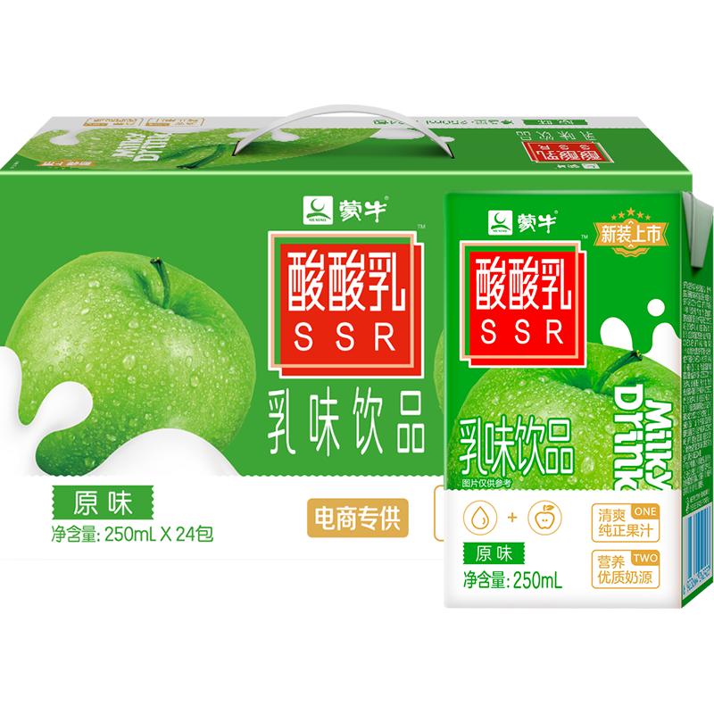 降价：蒙牛  酸酸乳原味乳味饮品 250ml*24盒 券后27.7元包邮 【天猫超市】