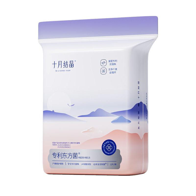 十月结晶产褥垫孕妇护理垫