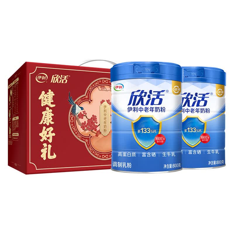 伊利欣活中老年奶粉800g2罐中老年奶粉