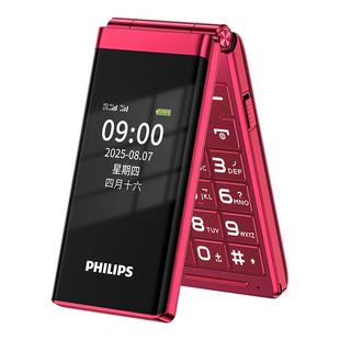 [官方旗舰店]飞利浦2025年翻盖老年机正品超长待机E6515Plus老人手机一键拨号大屏大字大声音电信4G全网通