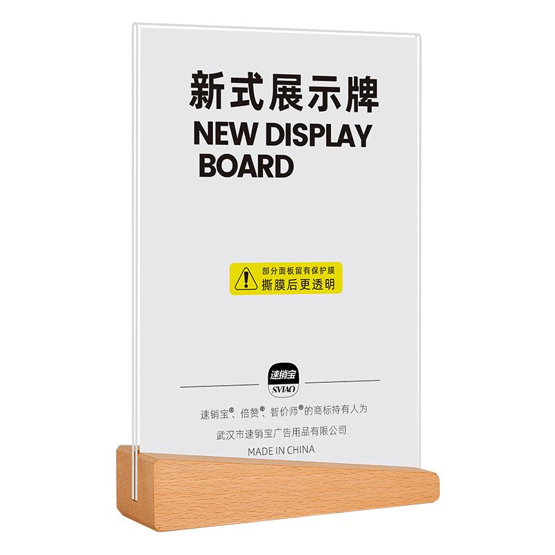 亚克力台卡木质底座实木桌牌a4展示牌菜单台牌榉木台签价格牌桌面立牌会员充值广告牌餐桌点餐牌美容院价目表
