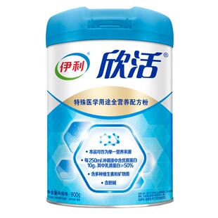 伊利欣活特殊医学用途全营养配方粉800g罐装含蛋白质粉肠内营养粉