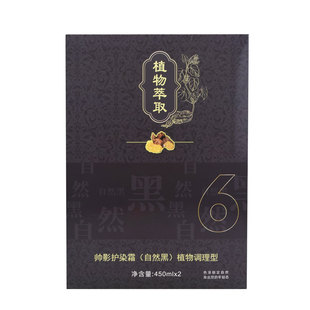 帅影何首乌护染霜一梳染发剂自然黑色植物调理型黑油盖白发染发膏