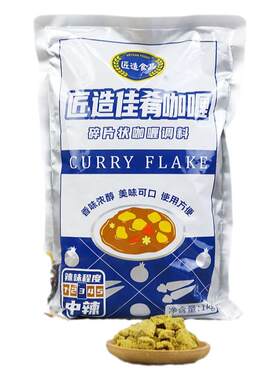 匠造金品咖喱粉鸡肉饭鱼蛋餐饮用