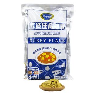 匠造金品咖喱粉原味儿童便当1kg佳肴咖喱碎片鸡肉饭鱼蛋餐饮商用