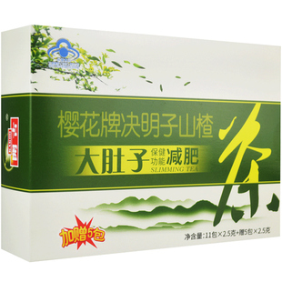 减肥茶男士茶大肚子减肥男用女瘦身减肥茶叶减肚子茶便秘茶