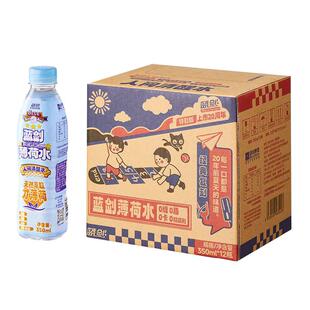 蓝剑超强薄荷水天然0糖0脂肪0防腐剂零糖350ml小瓶装整箱