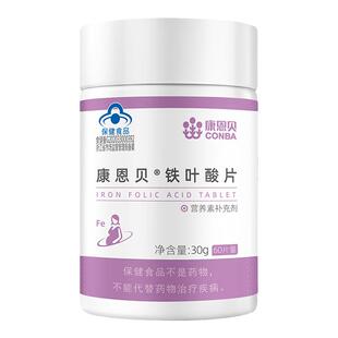 效期至26年4月】康恩贝叶酸片孕妇孕前孕早期孕期女士补充铁叶酸