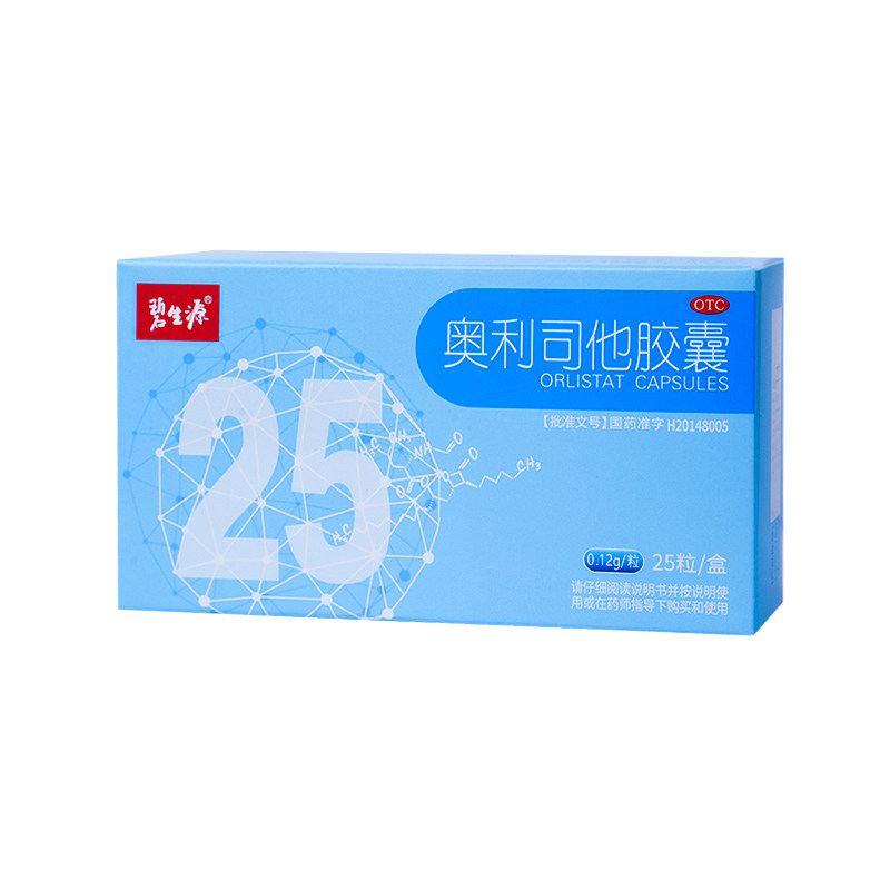 碧生源奥利司他胶囊减肥减脂药正品男女排油然脂减重药官方旗舰店