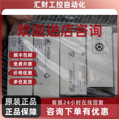 议价假一赔十IFM PT5501传感器PT5502 PT5500 PT5503 PT5504 PT55