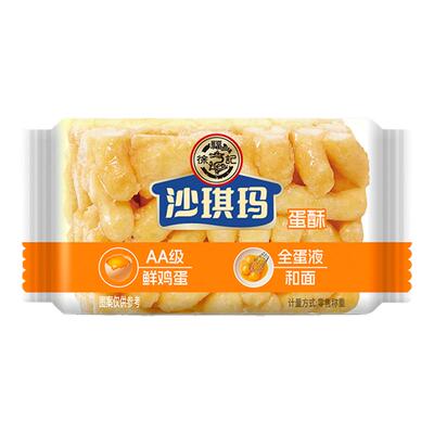 徐福记沙琪玛独立小包装糕点休闲零食小吃散装批发整箱
