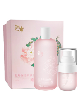 迷奇牡丹保湿爽肤水套装提亮肤色滋润补水柔肤水湿敷精华水女正品