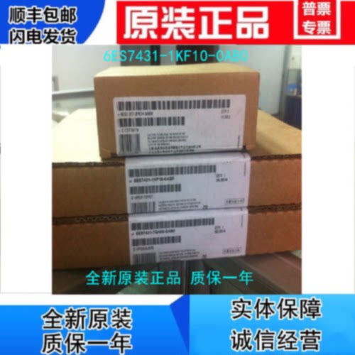 议价1P 6ES7431-1KF10-0AB0/OABO 西门子S7- 400 PLC 模拟量输入