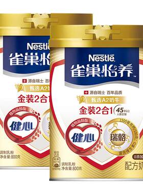 雀巢怡养健心金装奶粉800g