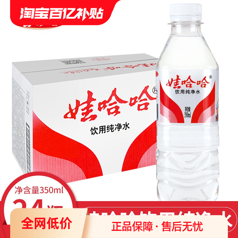 ڲ޹ ˮˮ350mlx24ƿƿװҵˮ29.6Ԫ