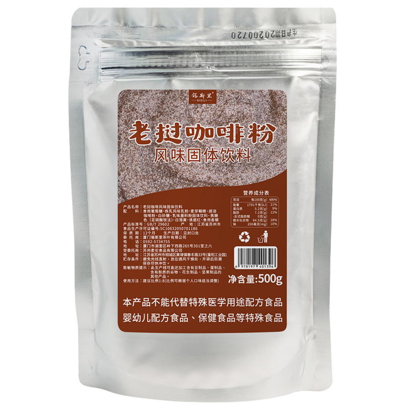 老挝咖啡粉即溶即享网红奶茶原料