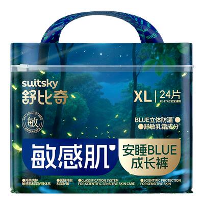 【夜用】舒比奇安睡blue纸尿裤大吸量婴儿尿不湿一夜一片透气