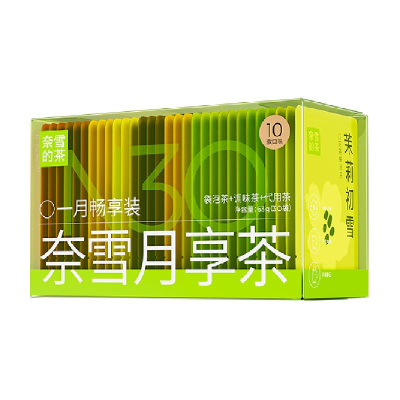 奈雪的茶月享茶袋泡茶