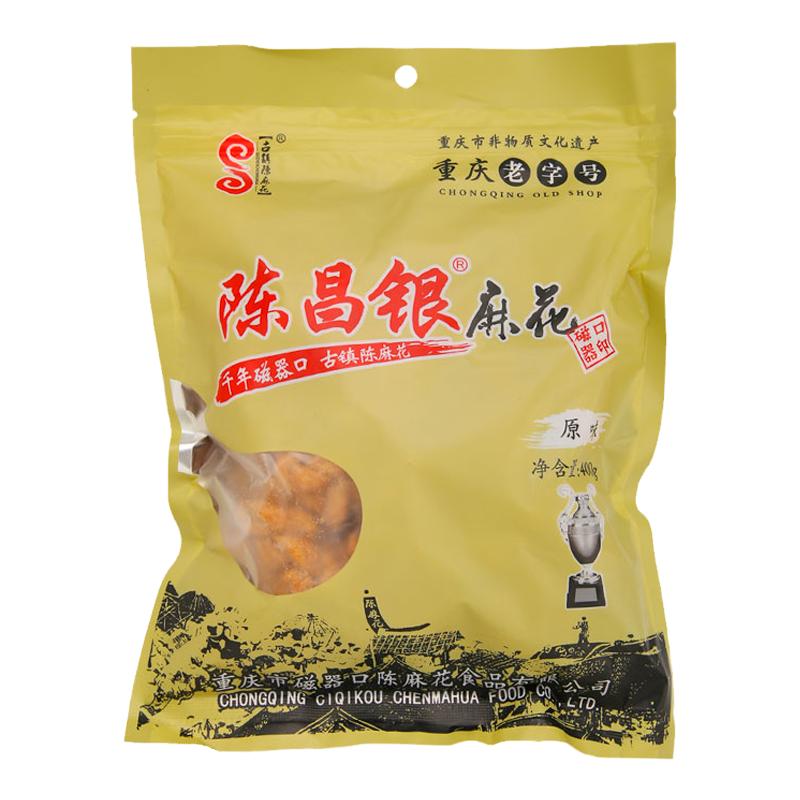 重庆特产陈昌银麻花糕点