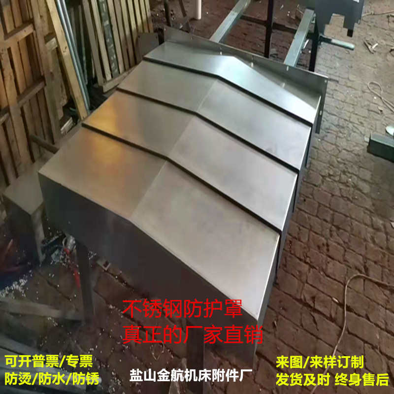 不锈钢机床钢板防护罩数控机床中拖板铣床伸缩防尘罩龙门铣防护罩