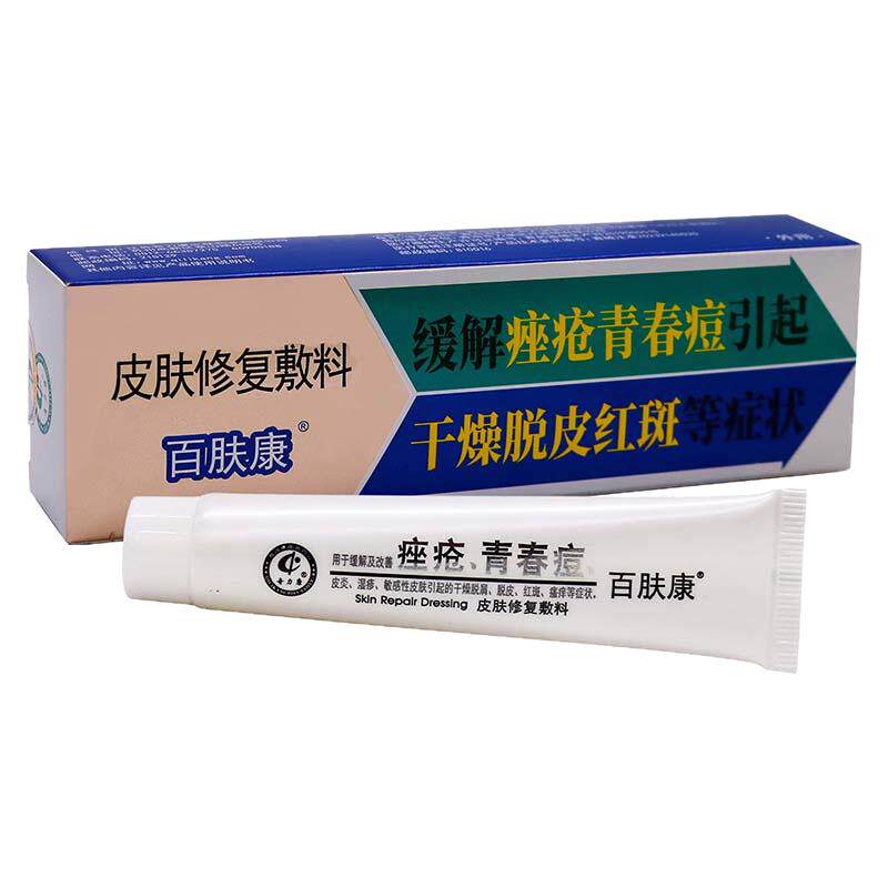 百肤康痤疮青春痘敷料15ml