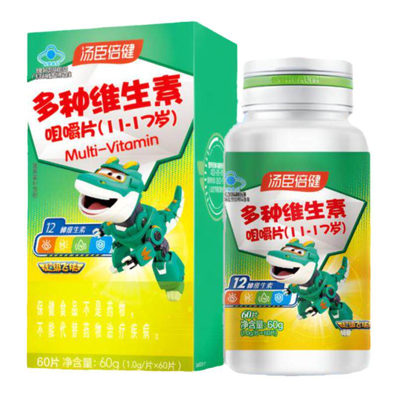 汤臣倍健多种维生素咀嚼片青少年