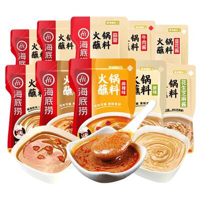 海底捞火锅蘸料3袋味碟家用蘸酱韭花酱牛肉酱花生酱调味料底料