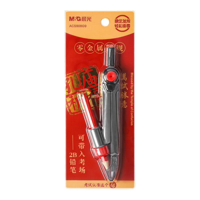 晨光零金属圆规考试专用初中生可夹2B铅笔中考涂卡笔美术生专业绘图画圆小学生高中生夹笔可带入考场塑料圆规