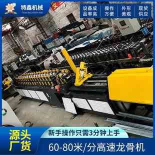 龙骨机冷弯机械出口尼泊尔 龙骨机槽式 轻钢龙骨设备 轻钢龙骨机械