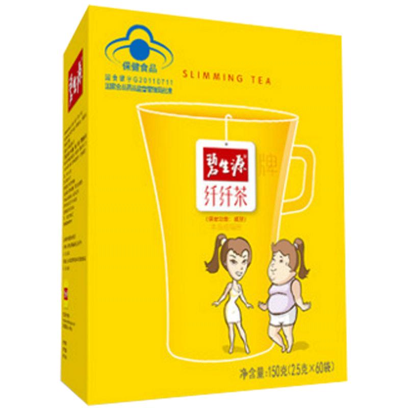 碧生源減肥茶纖纖茶60袋男女通用瘦身減肥茶可搭酵素官方旗艦店