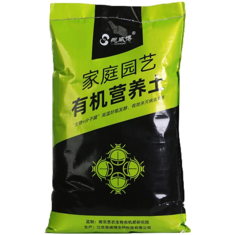 进口营养土专用月季铁线莲绣球花