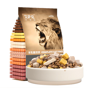 艾萨克暹罗猫专用猫粮10斤冻干成猫幼猫营养全价增肥美毛防掉毛20