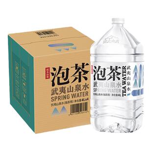 农夫山泉武夷山泉水泡茶4L*4桶装水整箱家庭商务会议办公室饮用水
