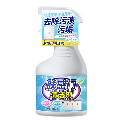 【全网热销】肤感柜门手印清洁剂