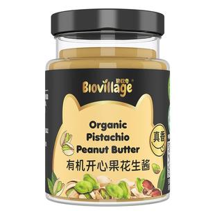 碧欧奇有机花生酱纯正无添加盐芝麻酱调料抹面包送宝宝婴儿辅食谱