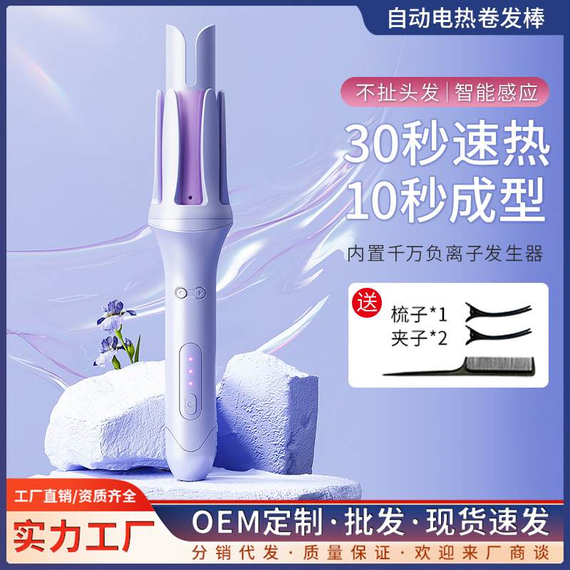 智能卷发棒大卷波浪防定型烫陶瓷全自动持久懒人卷发器护发负离子