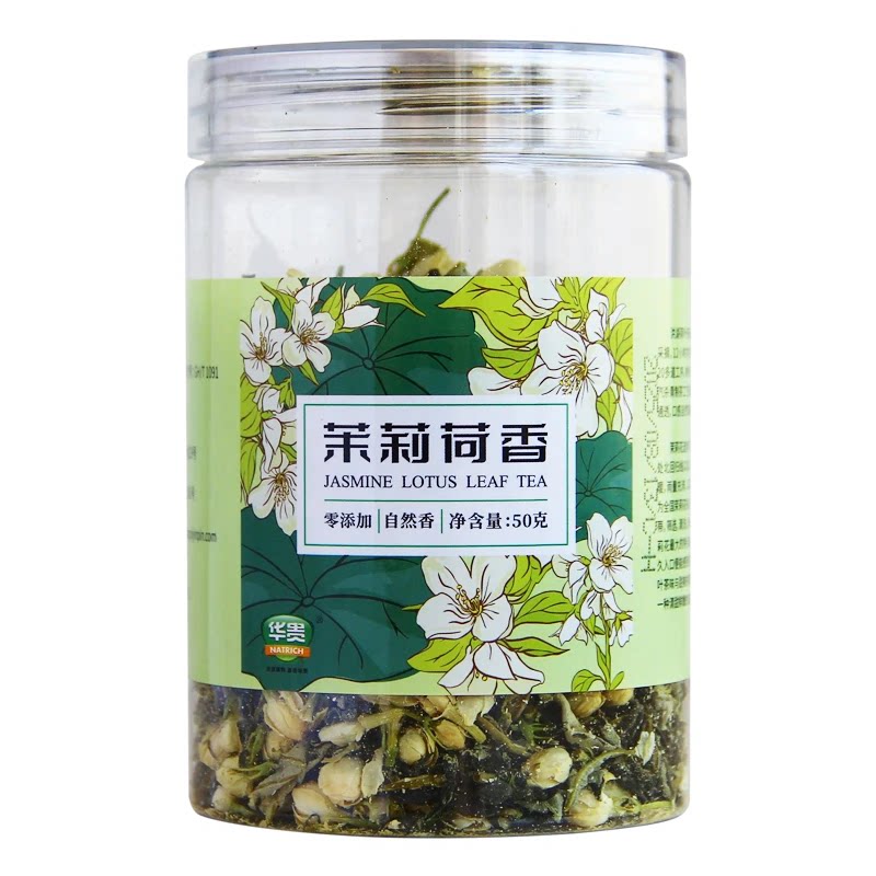 华贵茉莉荷香50g/罐荷叶茶茉莉花茶精选洪湖干荷叶冲泡水煮花草茶