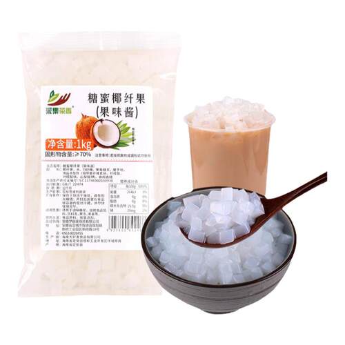 采集茶香椰果粒1kg 椰果肉果冻小料冰粉甜品糖水珍珠奶茶店专用