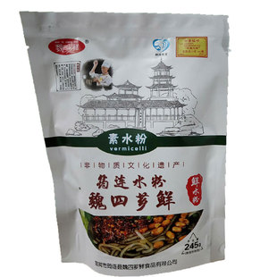 筠连水粉四川特产宜宾筠连魏四芗鲜水粉麻辣酸辣素速食水粉3袋装