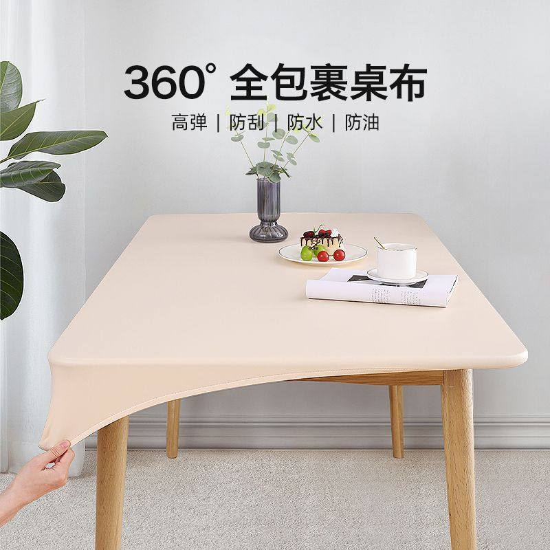 全包桌布防水防油免洗防烫餐桌台布茶几布艺桌套桌罩书桌ins学生