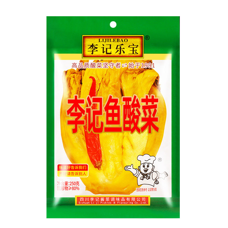 李记乐宝李记鱼酸菜250g整箱商用餐饮专用四川老坛泡酸菜鱼的酸菜